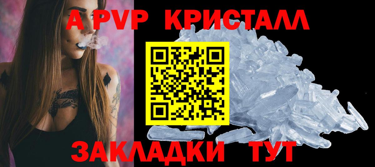Alpha-PVP VHQ Абинск