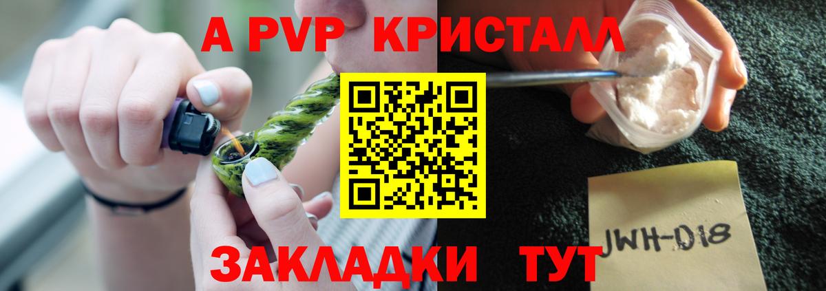 Альфа ПВП Соль  Альфа ПВП СК КРИС  Alpha PVP СК КРИС  где найти   Вход с VPN  Абинск 