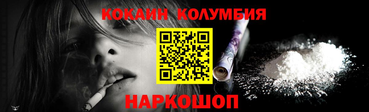 КОКАИН Боливия Абинск