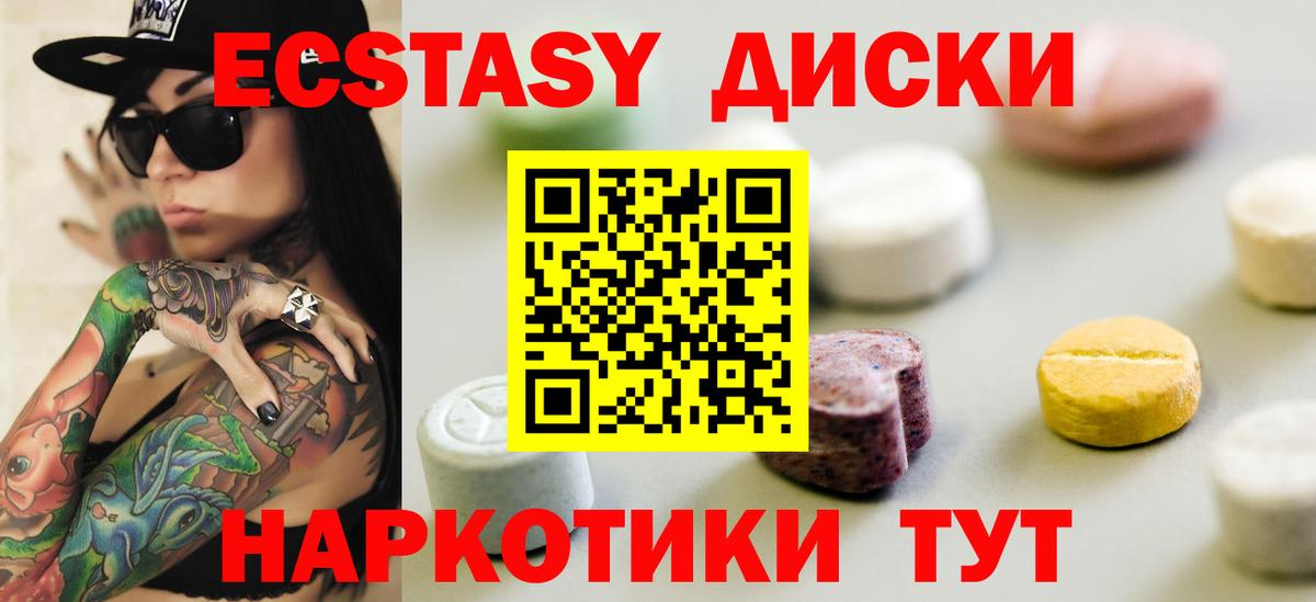 Абинск  Экстази 280мг  ЭКСТАЗИ  ОМГ ОМГ как войти  Вход с VPN 