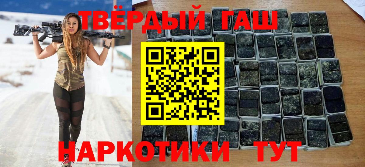 Абинск  ГАШИШ hashish  Вход с VPN  Гашиш 40% ТГК 