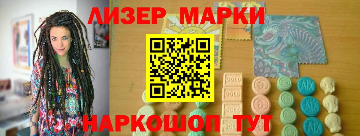 ЛСД экстази кислота Абинск