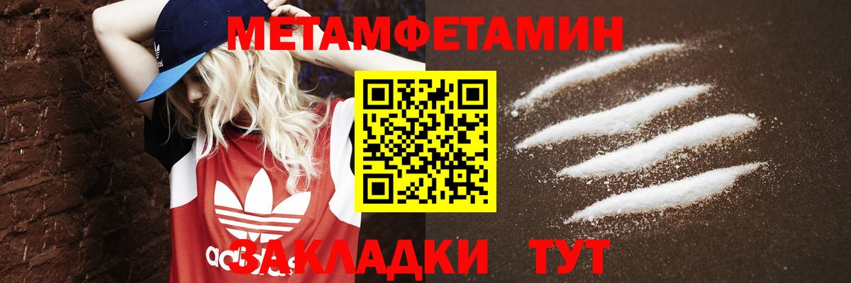 Абинск  Метамфетамин витя  Метамфетамин витя  Вход с VPN 