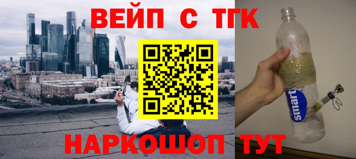 Абинск  ОМГ ОМГ как зайти  ТГК Wax  Вход с VPN  ТГК жижа 
